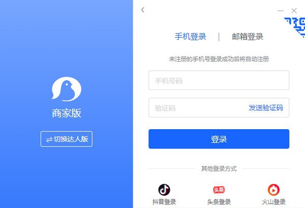 飞鸽客服工作台PC版 v0.9.25 飞鸽客服工作台PC版 v0.9.25