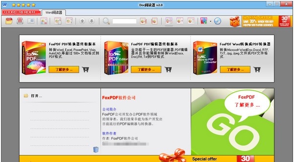 Doc阅读器(Doc Read) v2.6 Doc阅读器(Doc Read) v2.6
