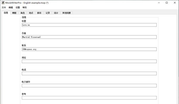 MovieWriterPro(电影剧本创作软件) v4.84 MovieWriterPro(电影剧本创作软件) v4.84