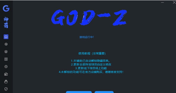 nba2k22修改器 v20210 nba2k22修改器 v20210