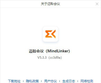 迈聆会议PC版 v5.3.9 迈聆会议PC版 v5.3.9