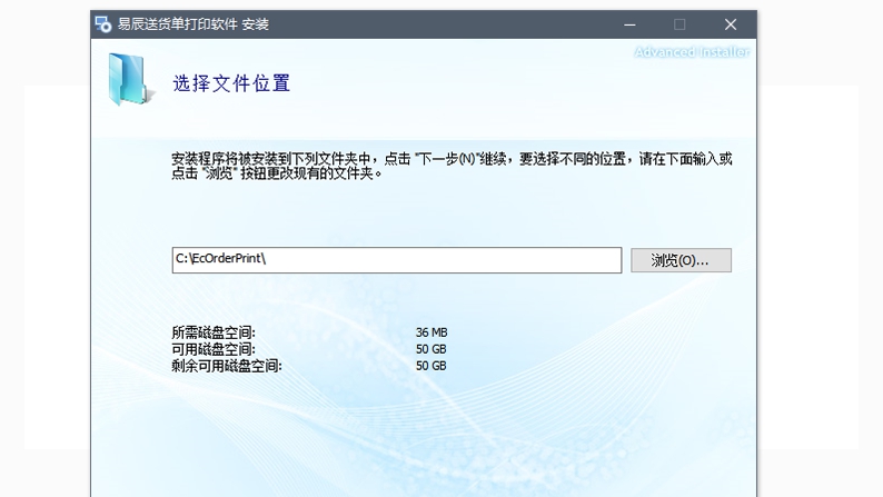 易辰送货单打印软件 V3.0.0.6 易辰送货单打印软件 V3.0.0.6