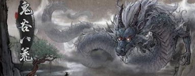 鬼谷八荒包罗万象的无名道心MOD v1.31