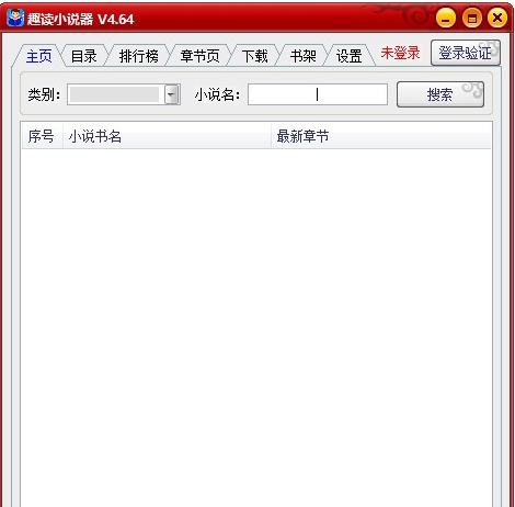 趣读小说器 v4.68 趣读小说器 v4.68