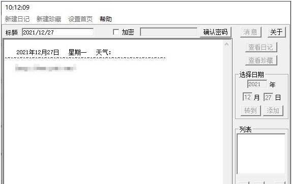 心情日记 v2.4.0.45 心情日记 v2.4.0.45