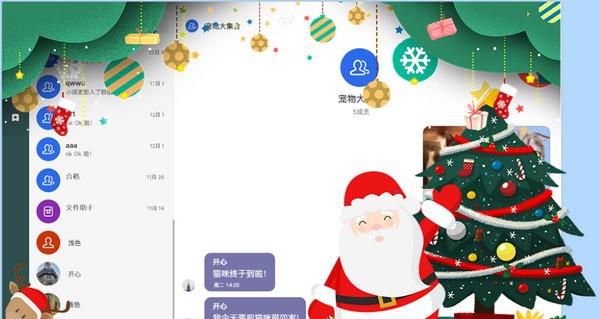 密电(加密通信工具) v3.3.5 密电(加密通信工具) v3.3.5