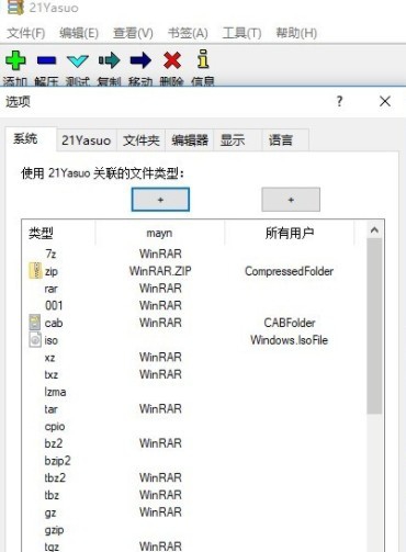 21压缩 v2.0.0.7 21压缩 v2.0.0.7