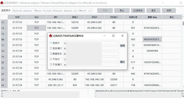 QSniffer(网卡抓包工具) v1.5 QSniffer(网卡抓包工具) v1.5