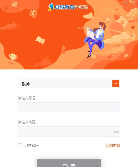 牛师帮教师端PC版 v2.2.16 牛师帮教师端PC版 v2.2.16