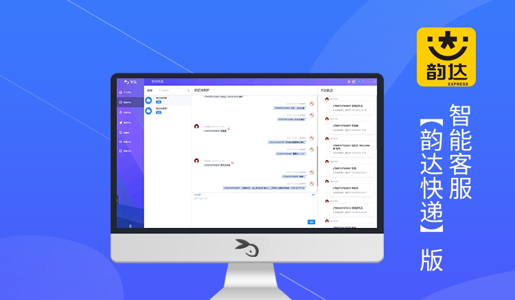 智兔韵达快运智能仲裁系统 v2.1.30 智兔韵达快运智能仲裁系统 v2.1.30