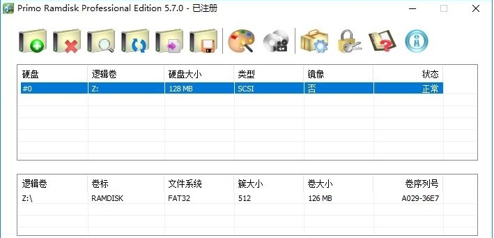 内存虚拟硬盘Primo Ramdisk v6.5.5 内存虚拟硬盘Primo Ramdisk v6.5.5