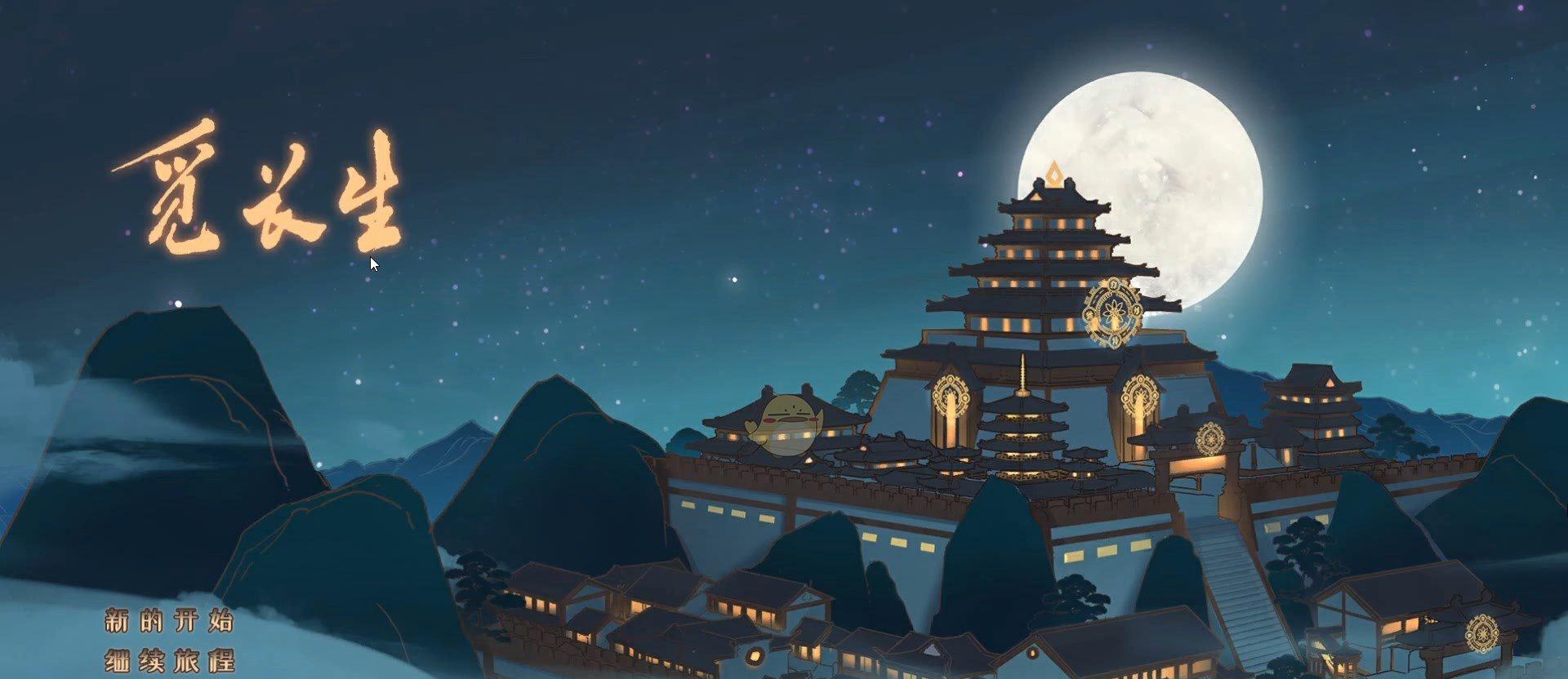 觅长生限制越级装备装备占用神识MOD v1.76 觅长生限制越级装备装备占用神识MOD v1.76