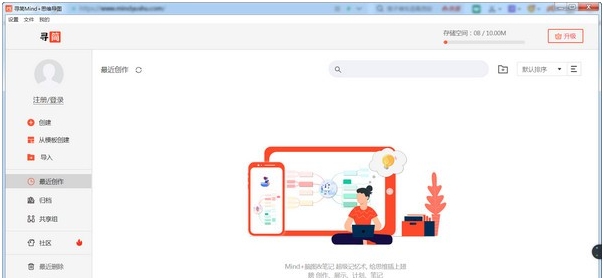 寻简Mind+思维导图 v2.6.7 寻简Mind+思维导图 v2.6.7