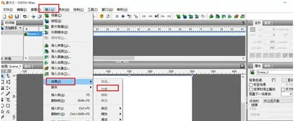 swishmax(动画制作软件) v4.5 swishmax(动画制作软件) v4.5