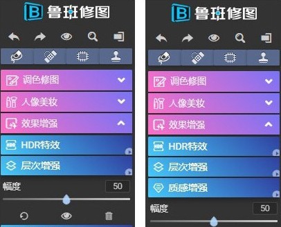 鲁班修图 v1.0.12 鲁班修图 v1.0.12