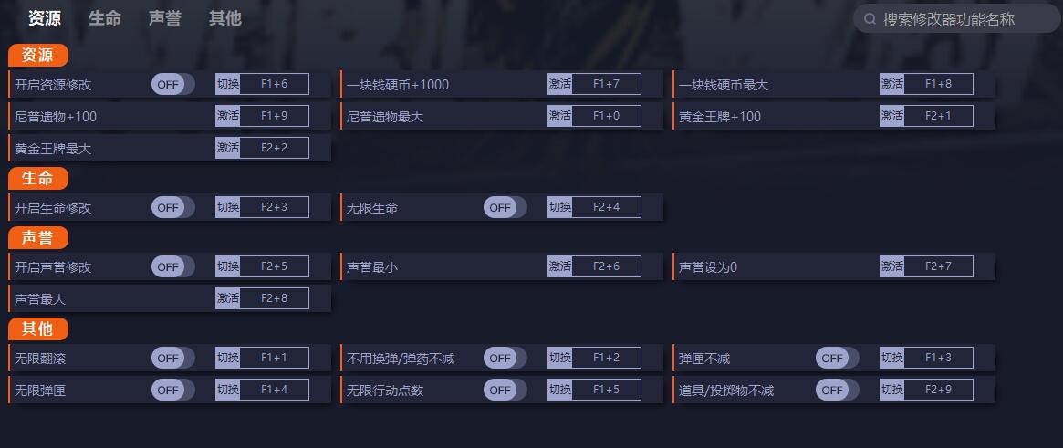 怪异西部十六项修改器 v1.69 怪异西部十六项修改器 v1.69
