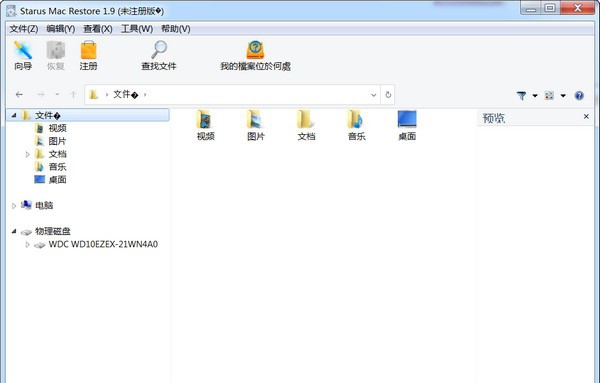 Starus Mac Restore(数据恢复工具) v1.14 Starus Mac Restore(数据恢复工具) v1.14