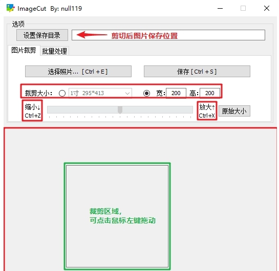 ImageCut图片剪裁工具 v1.0.6 ImageCut图片剪裁工具 v1.0.6