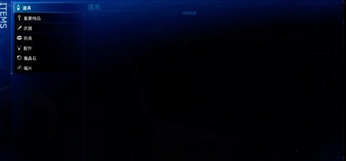 最终幻想7重制版超困难模式初始存档 v1.6 最终幻想7重制版超困难模式初始存档 v1.6