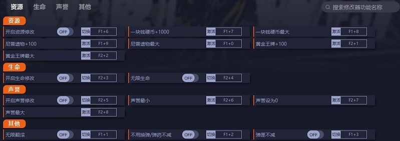 诡异西部十六项修改器 v1.67315 诡异西部十六项修改器 v1.67315