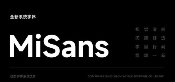 MiSans(小米动态字体) v2.6 MiSans(小米动态字体) v2.6