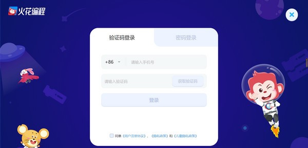 火花编程 v2.2.4 火花编程 v2.2.4