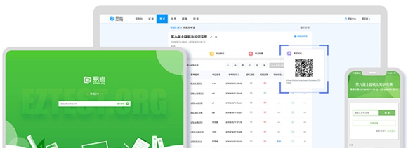 易考 v1.2.11 易考 v1.2.11