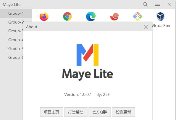 Maye Lite快速启动工具 v1.0.0.7