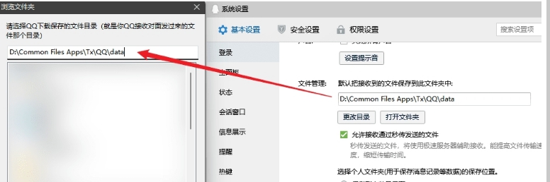 QQ-Data-Clean (QQ缓存清理工具) v1.9 QQ-Data-Clean (QQ缓存清理工具) v1.9