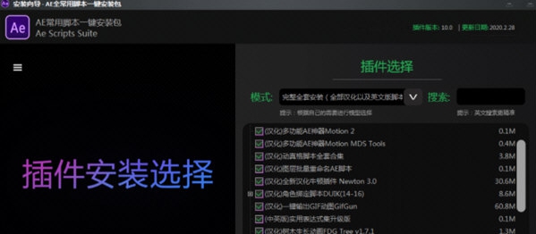 ae常用脚本一键安装包 v10.5 ae常用脚本一键安装包 v10.5