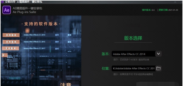 AE全套插件安装包 v2027 AE全套插件安装包 v2027