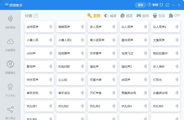 橙子里音效助手 v3.6.8.10 橙子里音效助手 v3.6.8.10
