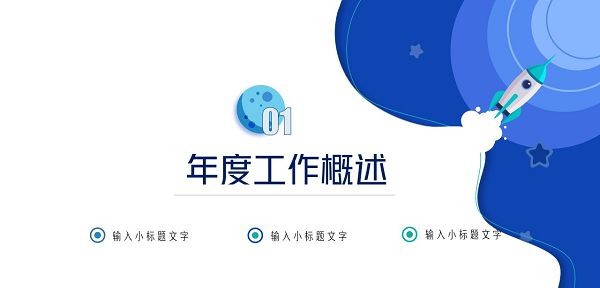2022虎年终总结新年计划PPT模版 v2.96 2022虎年终总结新年计划PPT模版 v2.96