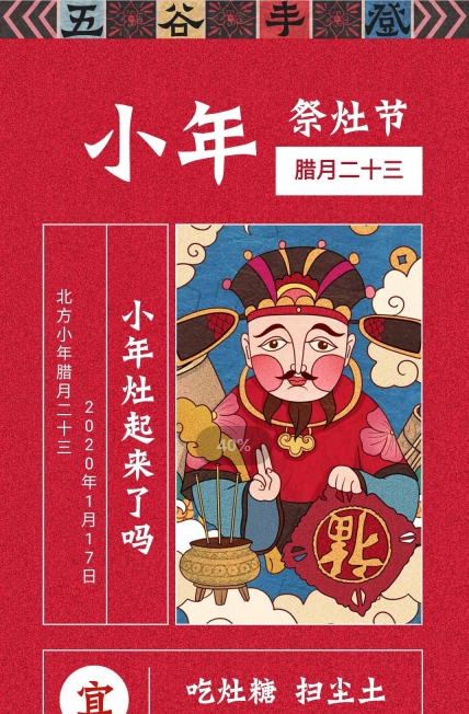 北方小年图片海报素材 v1.5 北方小年图片海报素材 v1.5