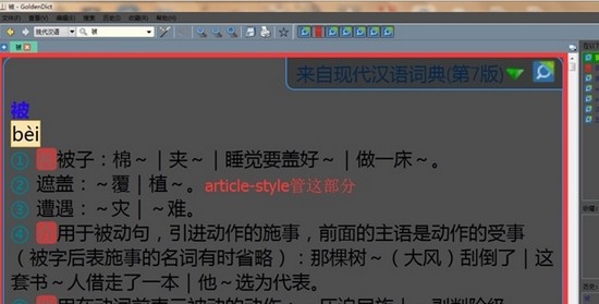 GodenDict(电子词典) v1.5.6 GodenDict(电子词典) v1.5.6
