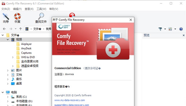Comfy File Recovery v1.14 Comfy File Recovery v1.14