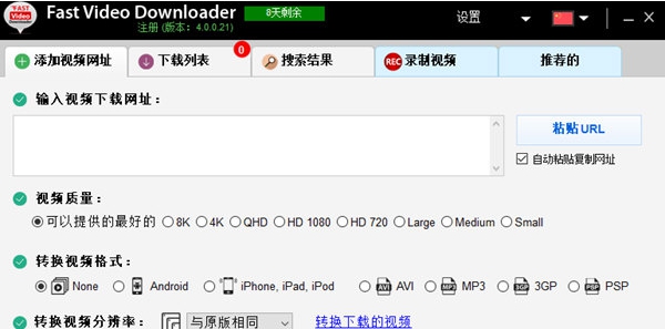 Fast Video Downloader v2.55