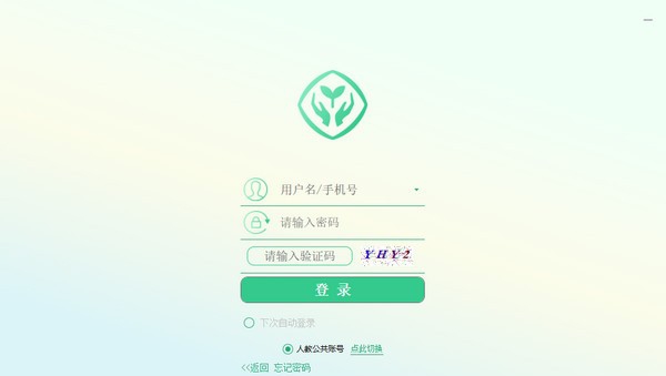 数字教材平台PC版 v1.5.9 数字教材平台PC版 v1.5.9