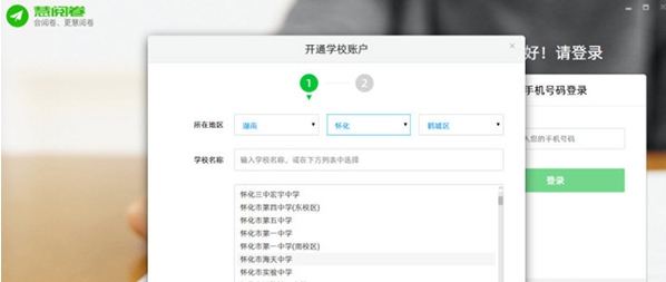 慧阅卷 v2.0.74 慧阅卷 v2.0.74