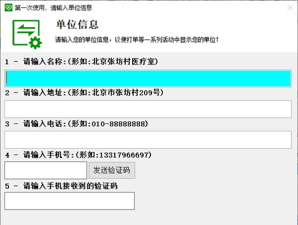 门诊日志系统 v1.0.4 门诊日志系统 v1.0.4