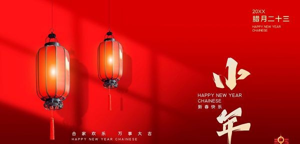 2022年小年夜主题PPT模板 v2.23