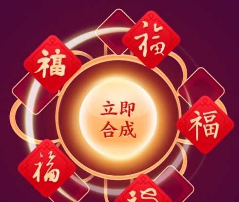 集五福图片大全图片 v1.6 集五福图片大全图片 v1.6