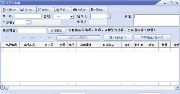 零天母婴店管理系统(专业版) v21.1227 零天母婴店管理系统(专业版) v21.1227
