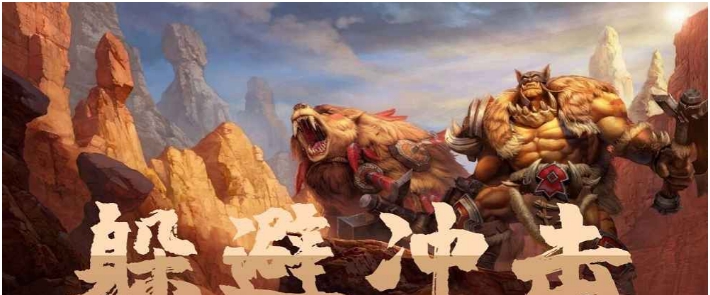 魔兽争霸3躲避冲击 v1.0.12 魔兽争霸3躲避冲击 v1.0.12