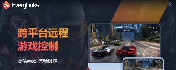 EveryLinks(远程控制软件) v1.0.0.33 EveryLinks(远程控制软件) v1.0.0.33
