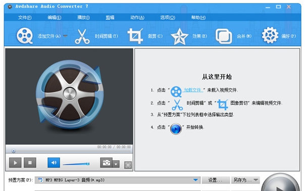 Avdshare Audio Converter(电脑音频转换器) v7.1.1.7241 Avdshare Audio Converter(电脑音频转换器) v7.1.1.7241