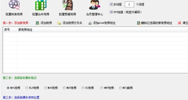 固乔剪辑处理助手 v2.13 固乔剪辑处理助手 v2.13