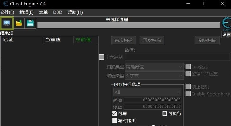 Cheat Engine7.4汉化版 v7.4.0.7304 Cheat Engine7.4汉化版 v7.4.0.7304