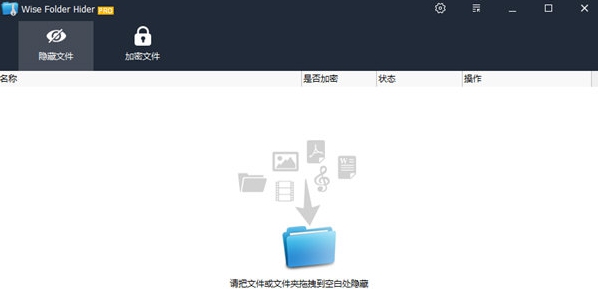wise folder hider pro v1.61 wise folder hider pro v1.61