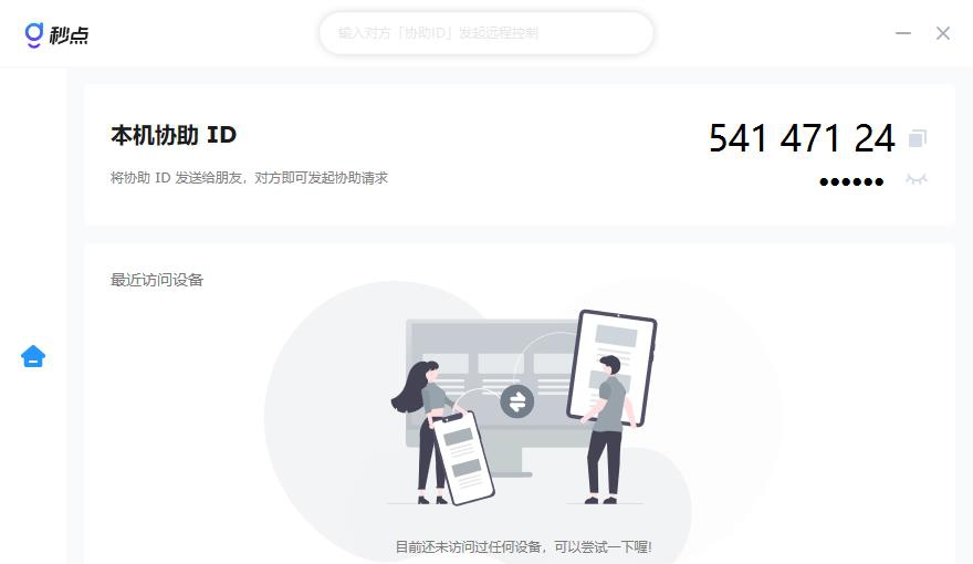 geeLevel秒点 v1.1.16 geeLevel秒点 v1.1.16